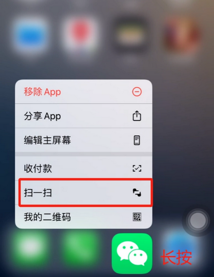 资溪苹果手机维修分享iPhone 15如何快速打开扫一扫 