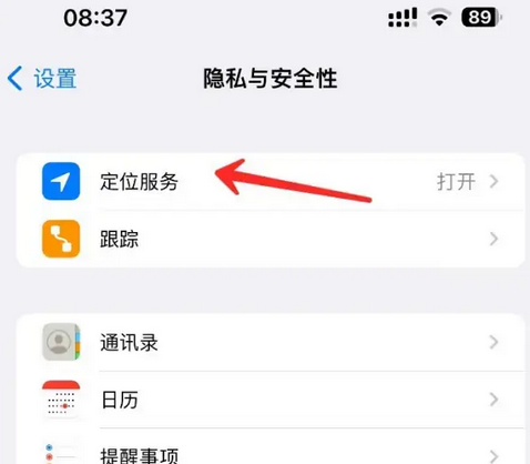 资溪苹果客服中心分享iPhone 输入“发现石油”触发定位 