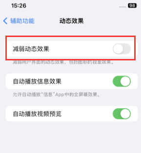 资溪苹果售后维修点分享苹果iPhone如何隐藏dock栏 