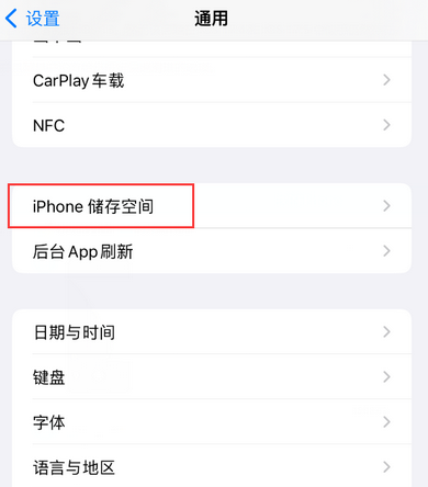 资溪iPhone系统维修分享iPhone储存空间系统数据占用过大怎么修复 