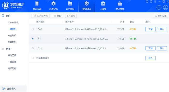 资溪苹果12维修站分享为什么推荐iPhone12用户升级iOS17.4