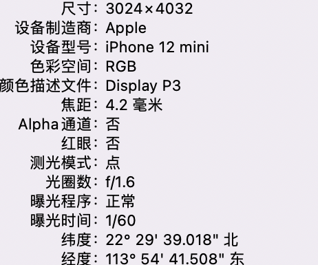 资溪苹果15维修服务分享iPhone 15拍的照片太亮解决办法 