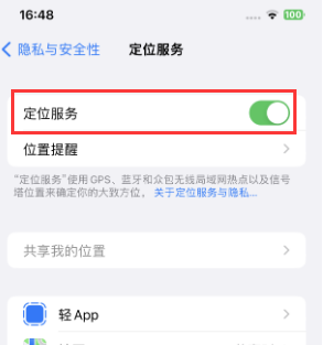 资溪苹果维修客服分享如何在iPhone上隐藏自己的位置 