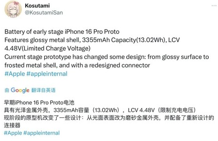 资溪苹果16pro维修分享iPhone 16Pro电池容量怎么样