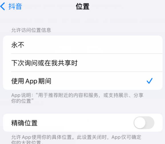 资溪apple服务如何检查iPhone中哪些应用程序正在使用位置 