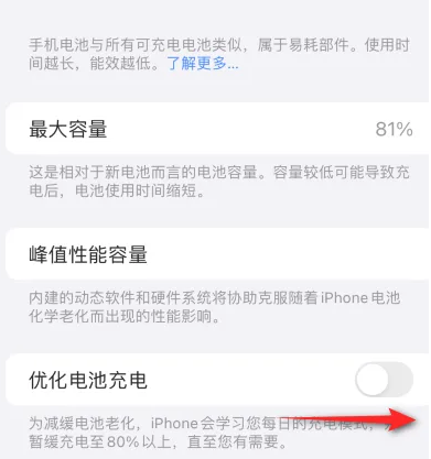 资溪苹果15维修分享iPhone15充电到80%就充不进电了怎么办 