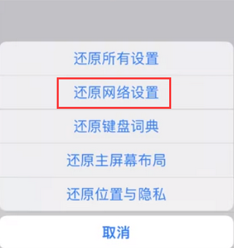 资溪苹果无线网维修店分享iPhone无线局域网无法开启怎么办