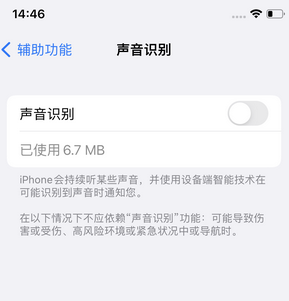 资溪苹果锁屏维修分享iPhone锁屏时声音忽大忽小调整方法