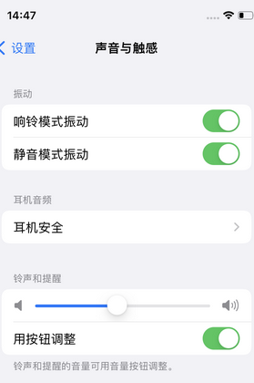 资溪苹果锁屏维修分享iPhone锁屏时声音忽大忽小调整方法