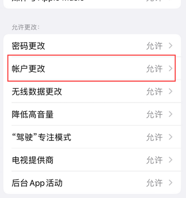 资溪appleID维修服务iPhone设置中Apple ID显示为灰色无法使用