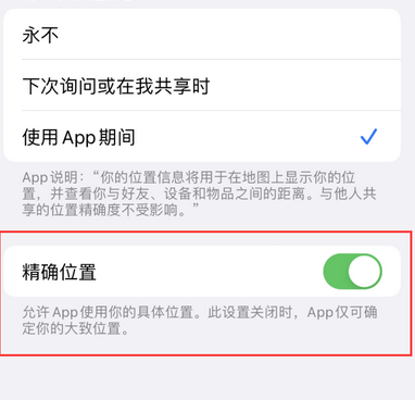 资溪苹果服务中心分享iPhone查找应用定位不准确怎么办