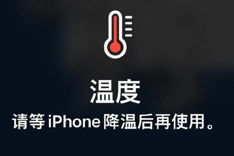 资溪苹果维修站分享iPhone手机发烫严重怎么办 