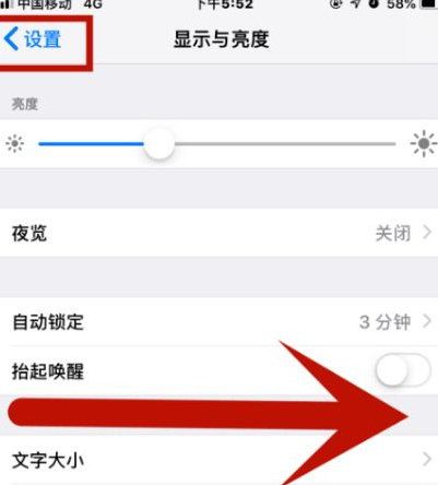 资溪苹果维修网点分享iPhone快速返回上一级方法教程 