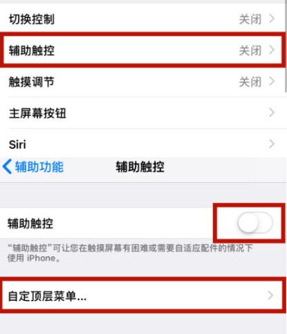 资溪苹资溪果维修网点分享iPhone快速返回上一级方法教程