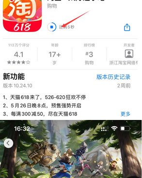 资溪苹果维修站分享如何查看App Store软件下载剩余时间 