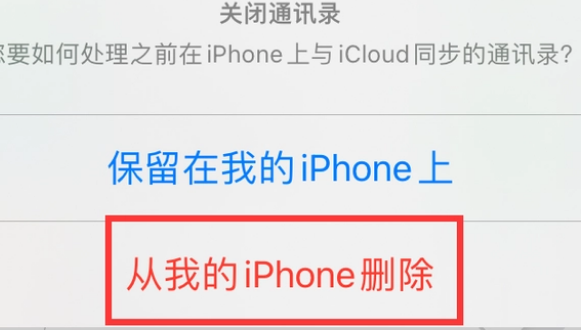 资溪苹果14维修站分享iPhone14如何批量删除联系人 