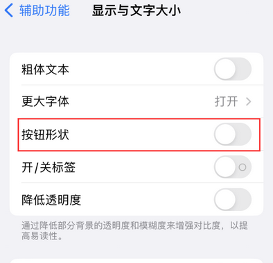 资溪苹果换屏维修分享iPhone屏幕上出现方块按钮如何隐藏