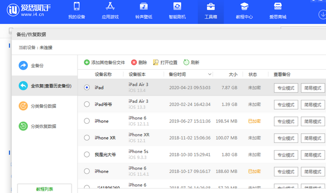 资溪苹果14维修网点分享iPhone14如何增加iCloud临时免费空间