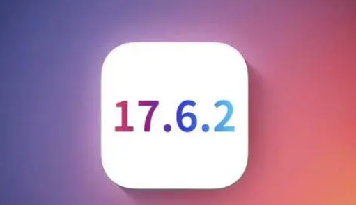 资溪苹果维修店铺分析iOS 17.6.2即将发布 