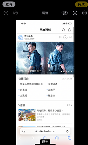 资溪iPhone维修服务分享iPhone怎么批量修图