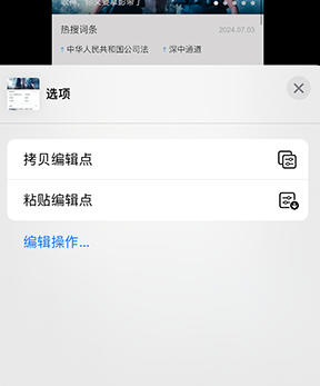 资溪iPhone维修服务分享iPhone怎么批量修图 