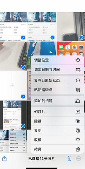 资溪iPhone维修服务分享iPhone怎么批量修图