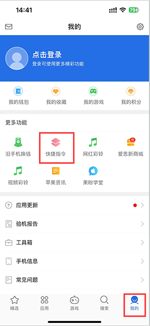 资溪苹果服务中心分享iPhone的快捷指令如何使用 