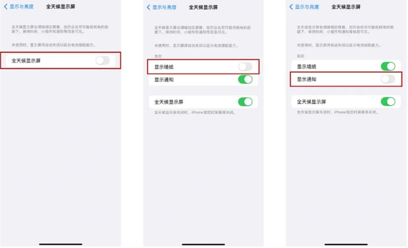 资溪苹果14Pro维修分享iPhone14Pro息屏显示时间设置方法 