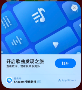 资溪苹果14维修站分享iPhone14音乐识别功能使用方法 