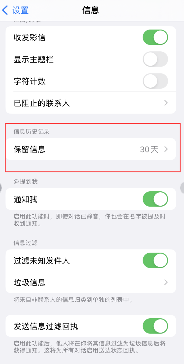 资溪Apple维修如何消除iOS16信息应用出现红色小圆点提示 