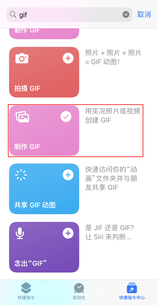 资溪苹果手机维修分享iOS16小技巧:在iPhone上制作GIF图片 