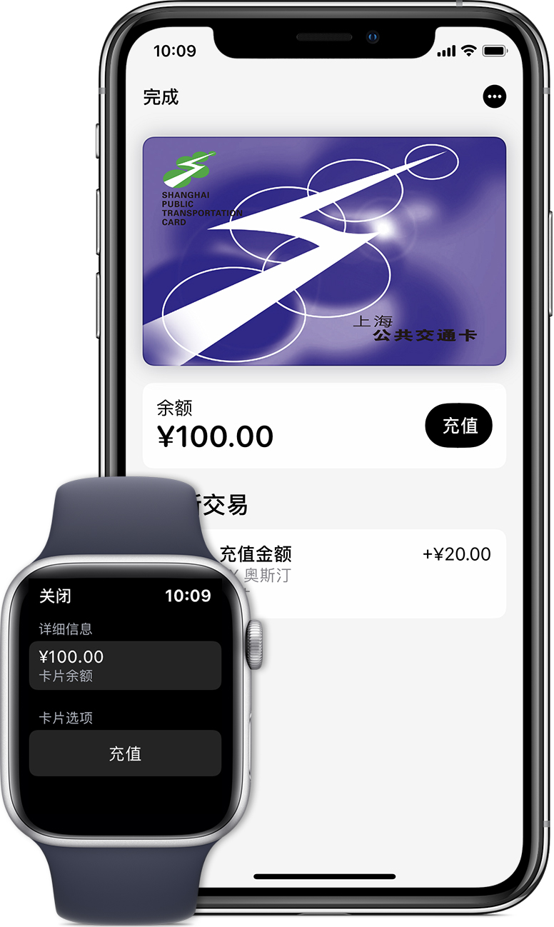 资溪苹果手机维修分享:用 Apple Pay 刷交通卡有哪些优势？如何设置和使用？ 