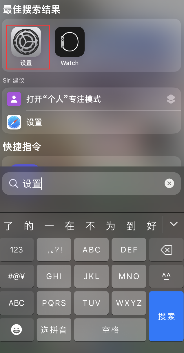 资溪苹果手机维修分享：iPhone 找不到“设置”或“App Store”怎么办？ 