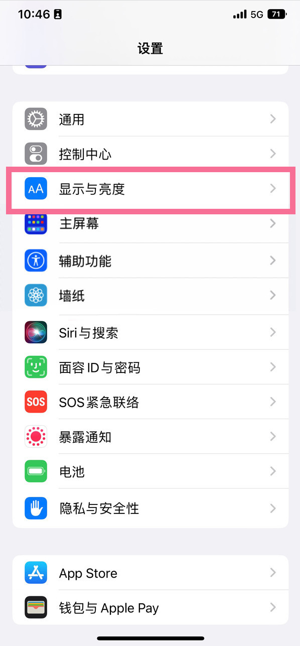 资溪苹果14维修店分享iPhone14 plus如何设置护眼模式 