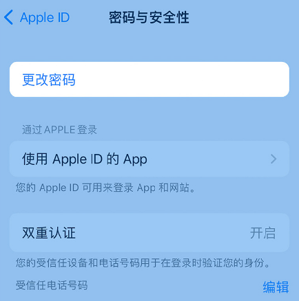 资溪苹果14维修店分享如何在 iPhone 14 上重设密码 