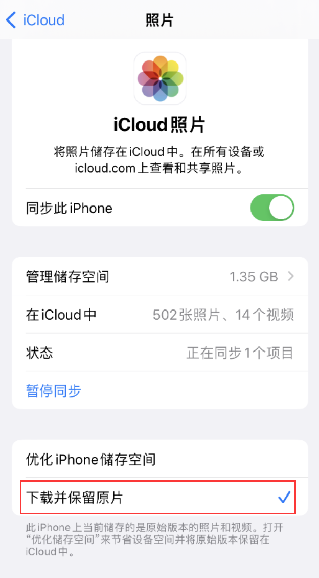 资溪苹果手机维修分享iPhone 无法加载高质量照片怎么办 