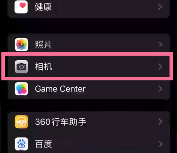 资溪苹果14服务点分享iPhone14 开启音量键连拍的方法 