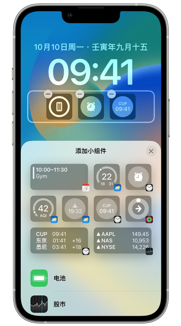 资溪苹果维修网点分享iOS 16 如何在锁屏上添加小组件？点击无响应如何解决？ 