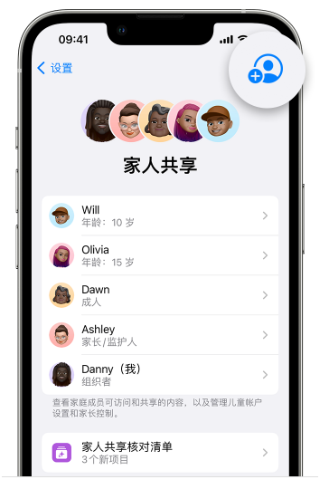 资溪苹果维修网点分享iOS 16 小技巧：通过“家人共享”为孩子创建 Apple ID 