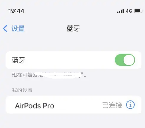 资溪苹果维修网点分享AirPods Pro连接设备方法教程 