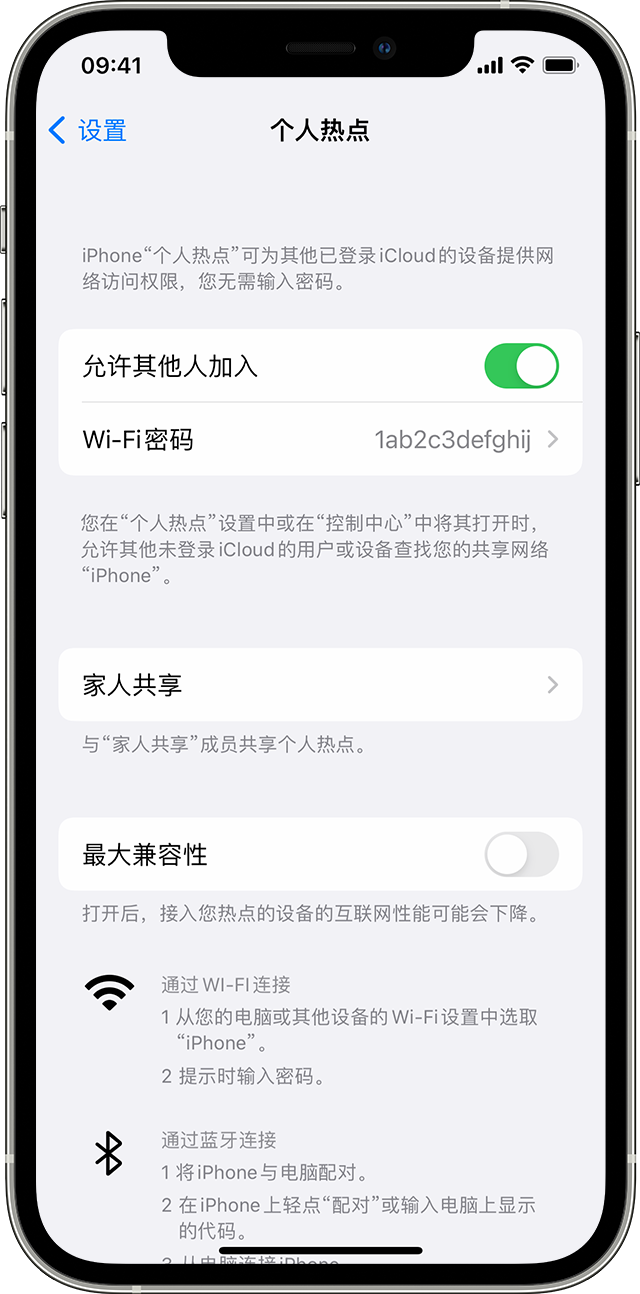 资溪苹果14维修分享iPhone 14 机型无法开启或使用“个人热点”怎么办 