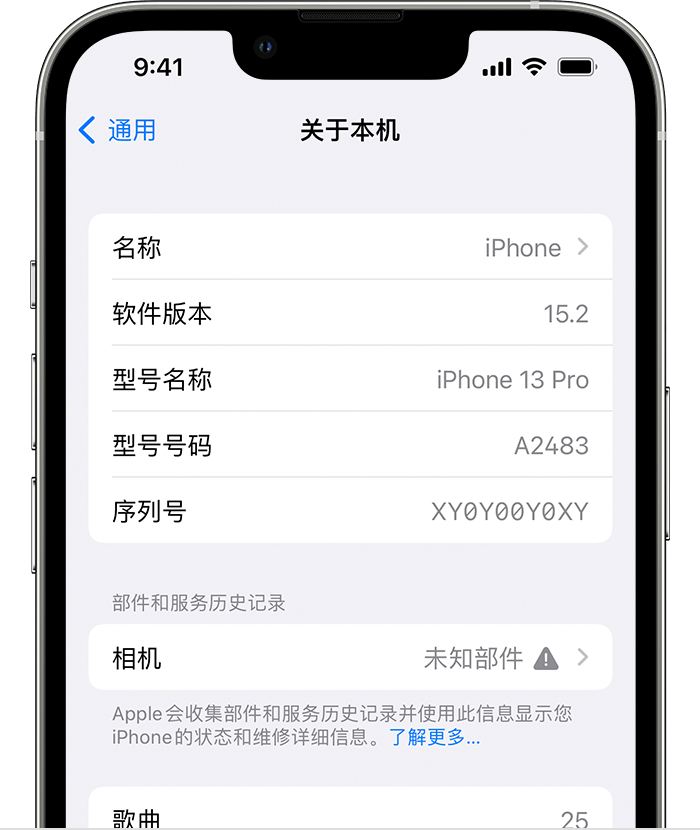 资溪苹果维修分享iPhone 出现提示相机“未知部件”是什么原因？ 