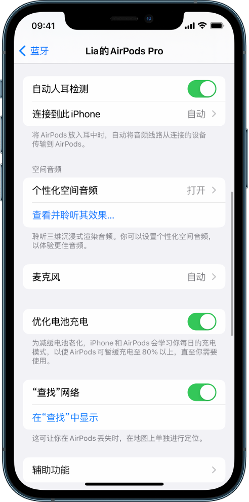 资溪苹果手机维修分享如何通过 iPhone “查找”功能定位 AirPods 