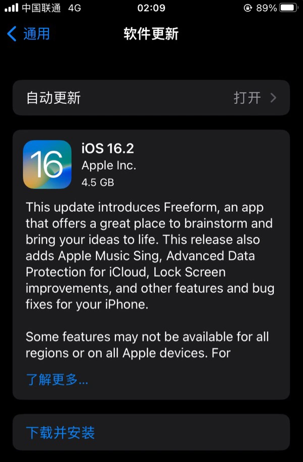 资溪苹果服务网点分享为什么说iOS 16.2 RC版非常值得更新 