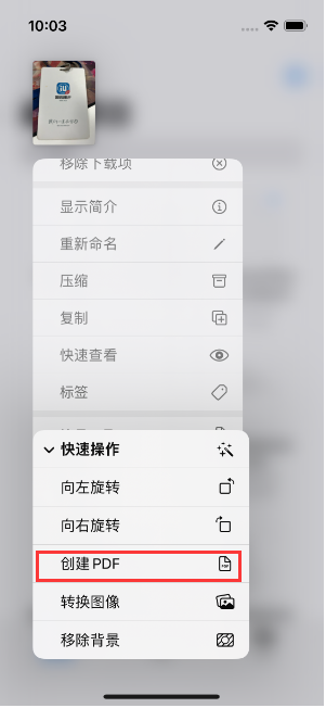 资溪苹果14维修分享iPhone14手机图片转PDF方法教程 
