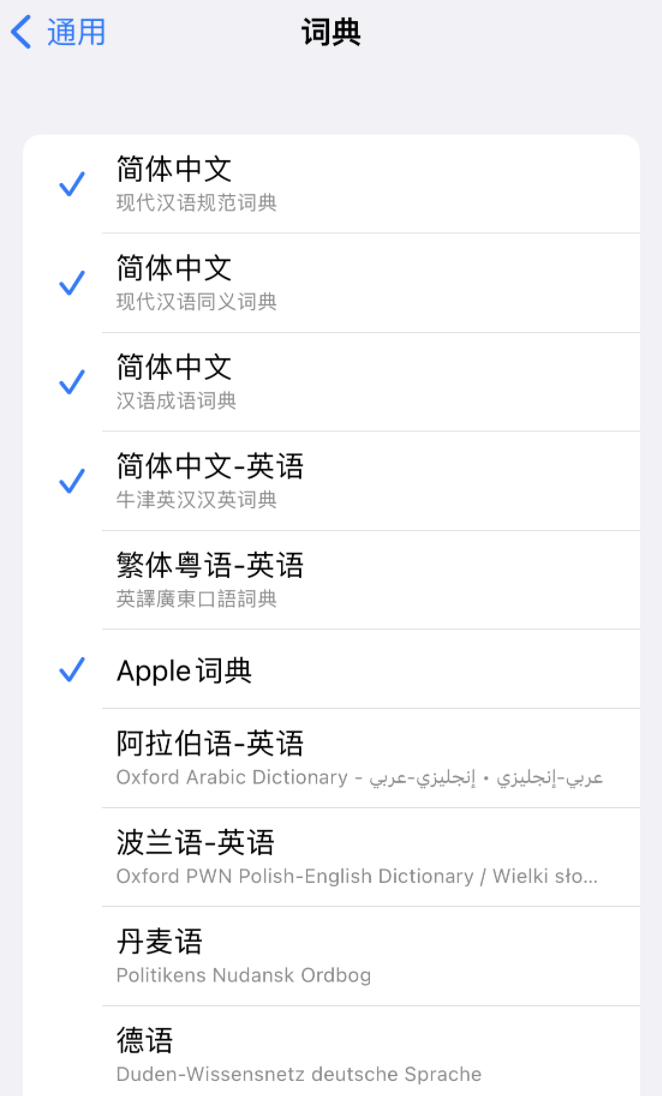 资溪苹果14维修分享 iPhone 14 系列使用技巧：灵活运用“搜索”功能 