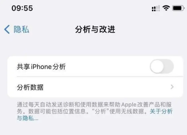 资溪苹果手机维修分享iPhone如何关闭隐私追踪 