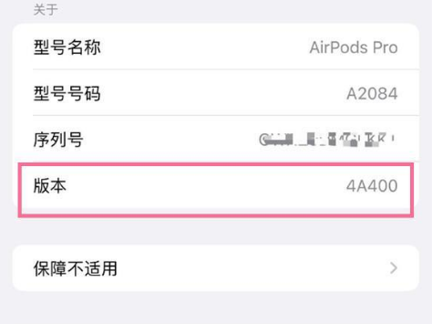 资溪苹果手机维修分享AirPods pro固件安装方法 