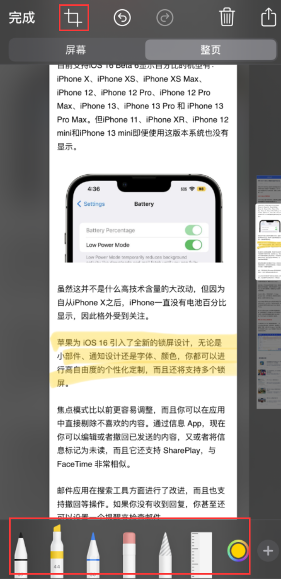 资溪苹果手机维修分享小技巧：在 iPhone 上给截屏图片做标记 