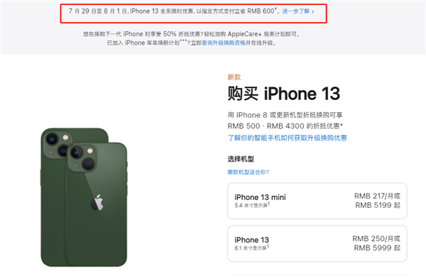 资溪苹果13维修分享现在买iPhone 13划算吗 